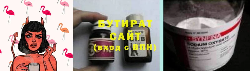 хочу   Тара  Бутират Butirat 