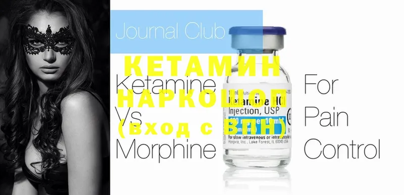 Кетамин ketamine  Тара 