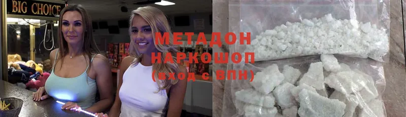 Метадон methadone  что такое наркотик  Тара 